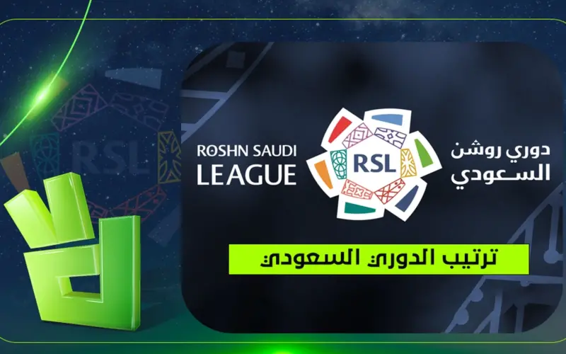 ترتيب دوري روشن السعودي 2025-2026.. تعرف على فرص النصر والهلال للتتويج باللقب